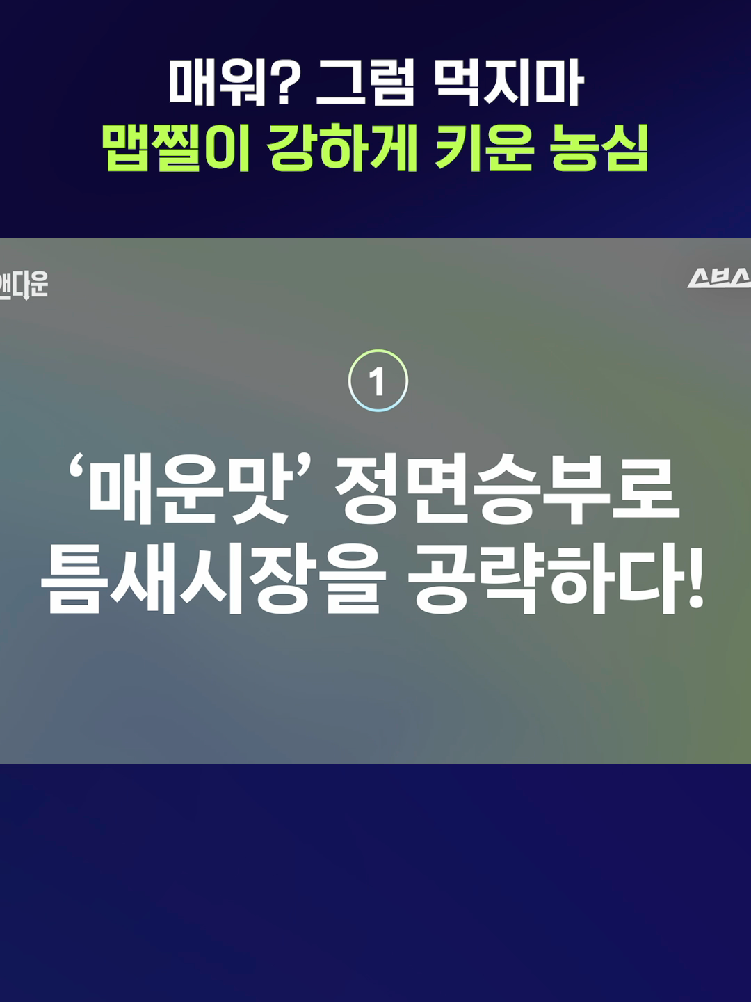 @스브스뉴스