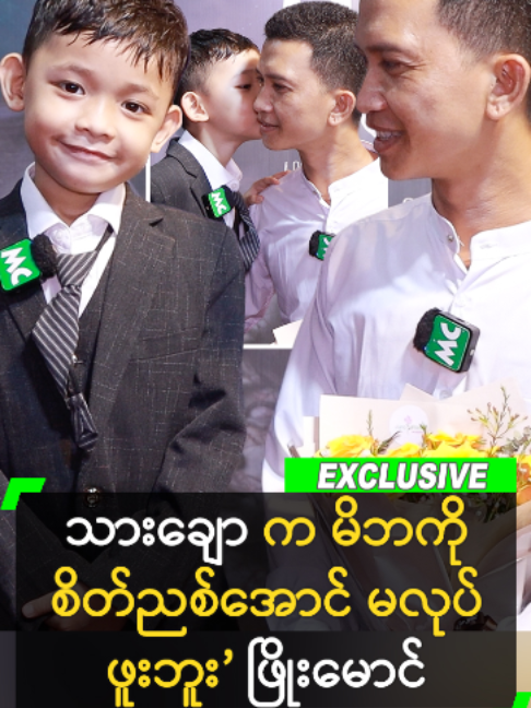 @Myanmar Celebrity TV