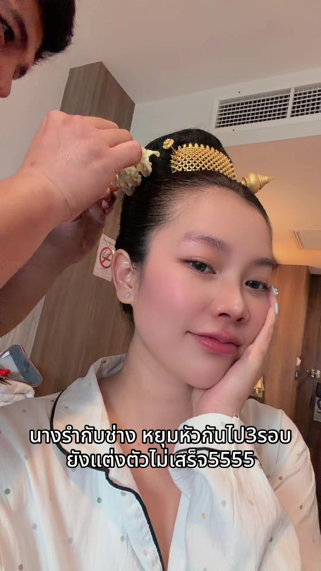@สุพัตตรา สืบสา