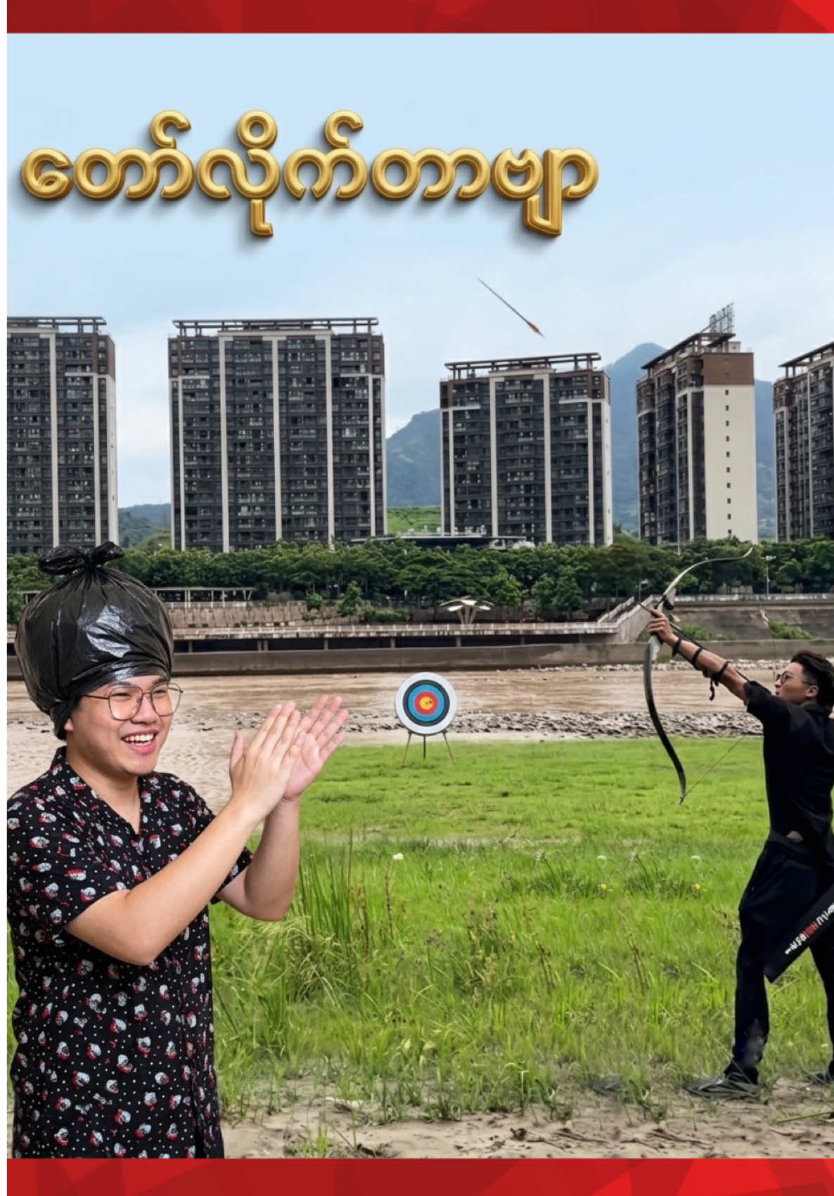 @Ko Bin Gyi