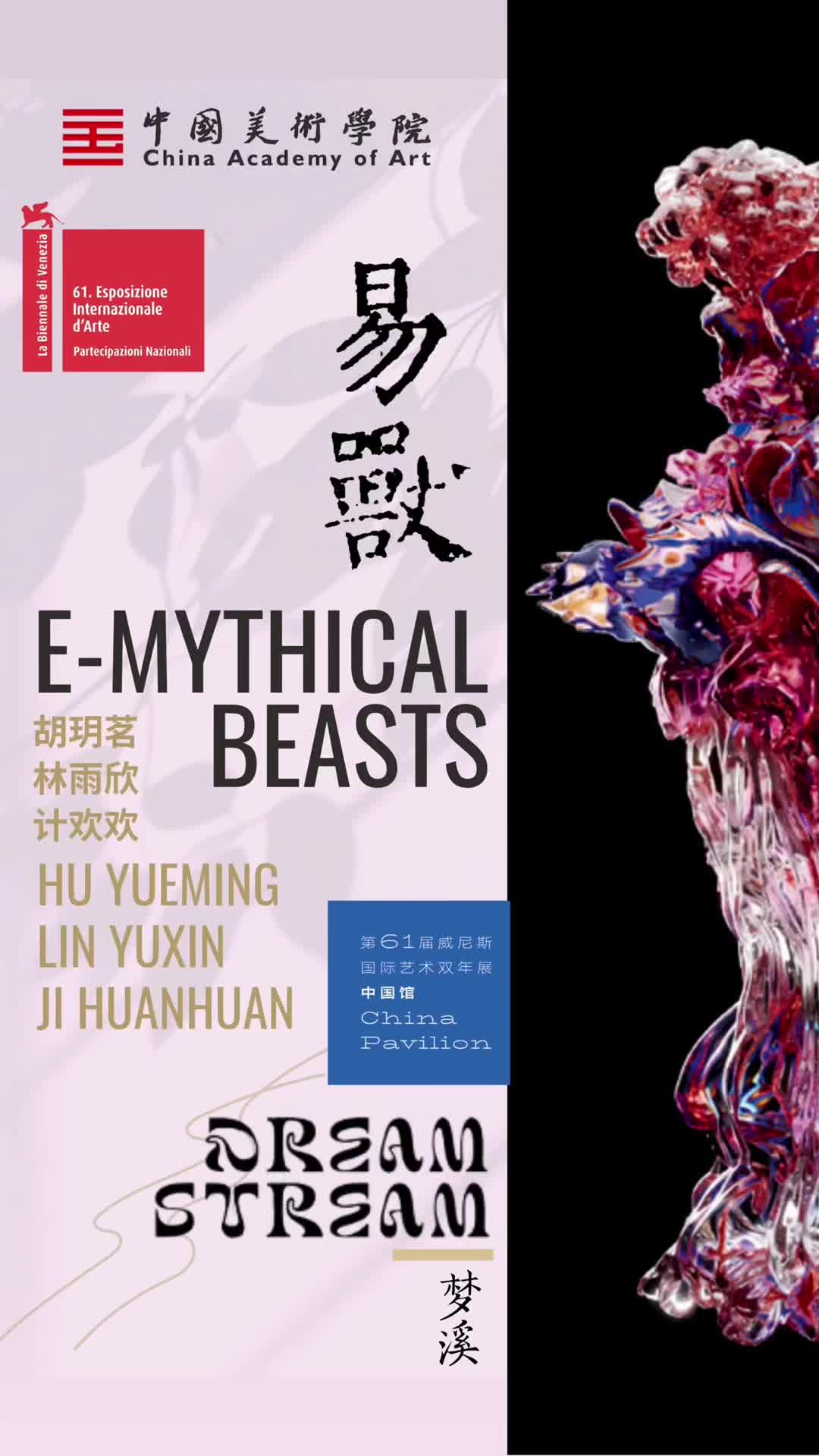 @China Academy of Art