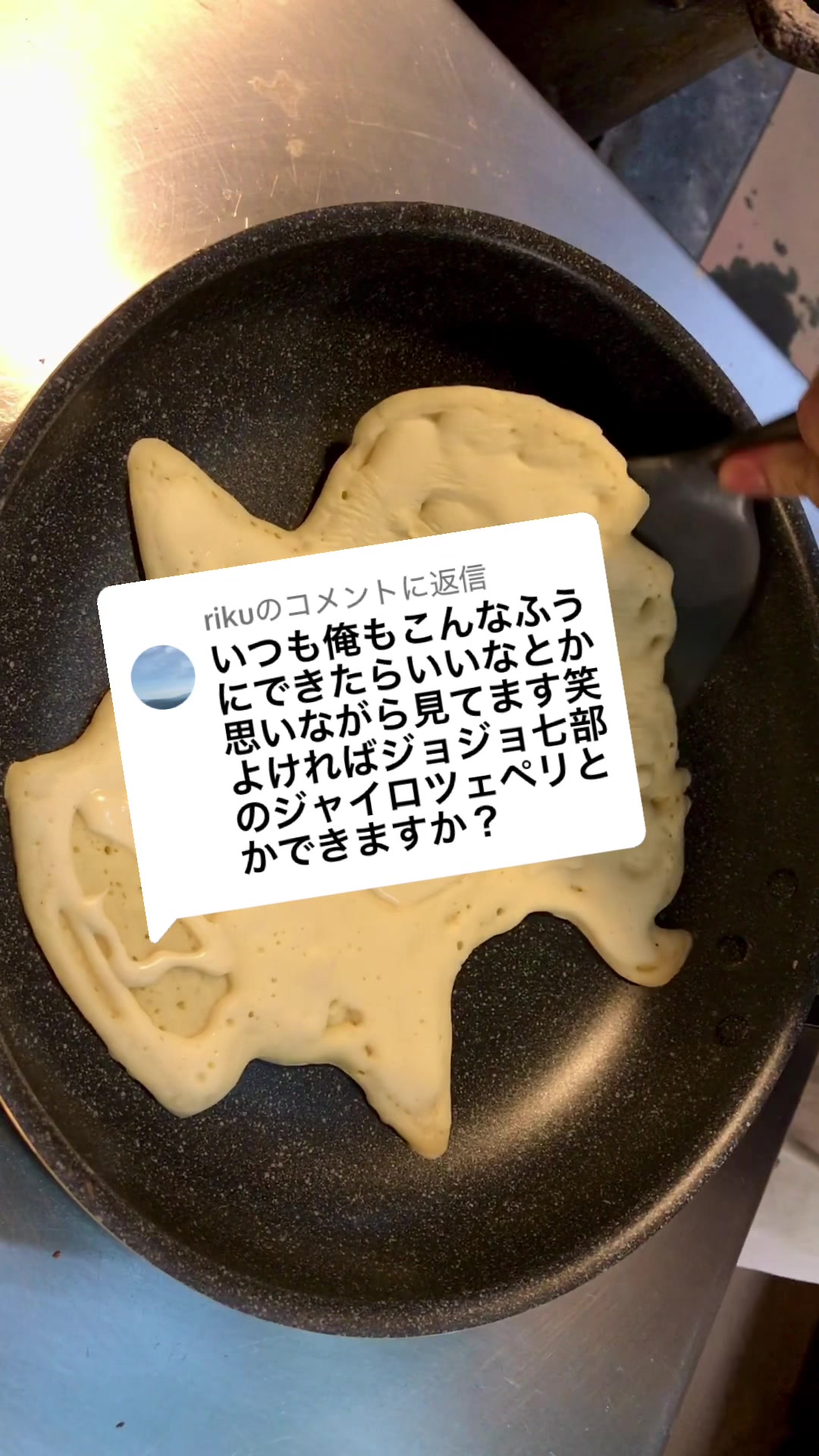 @ぼくのパンケーキアート