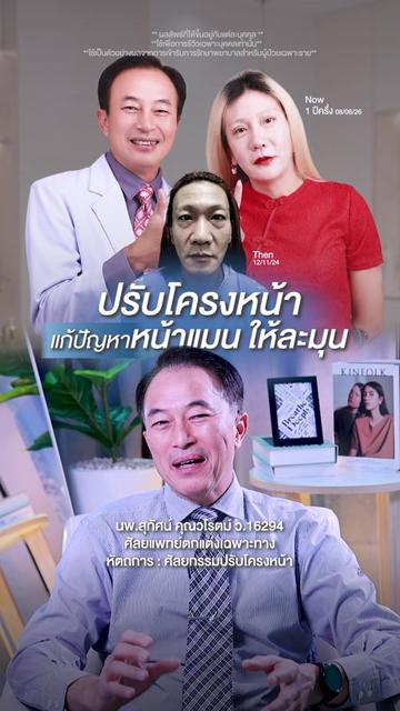 @โรงพยาบาลยันฮี