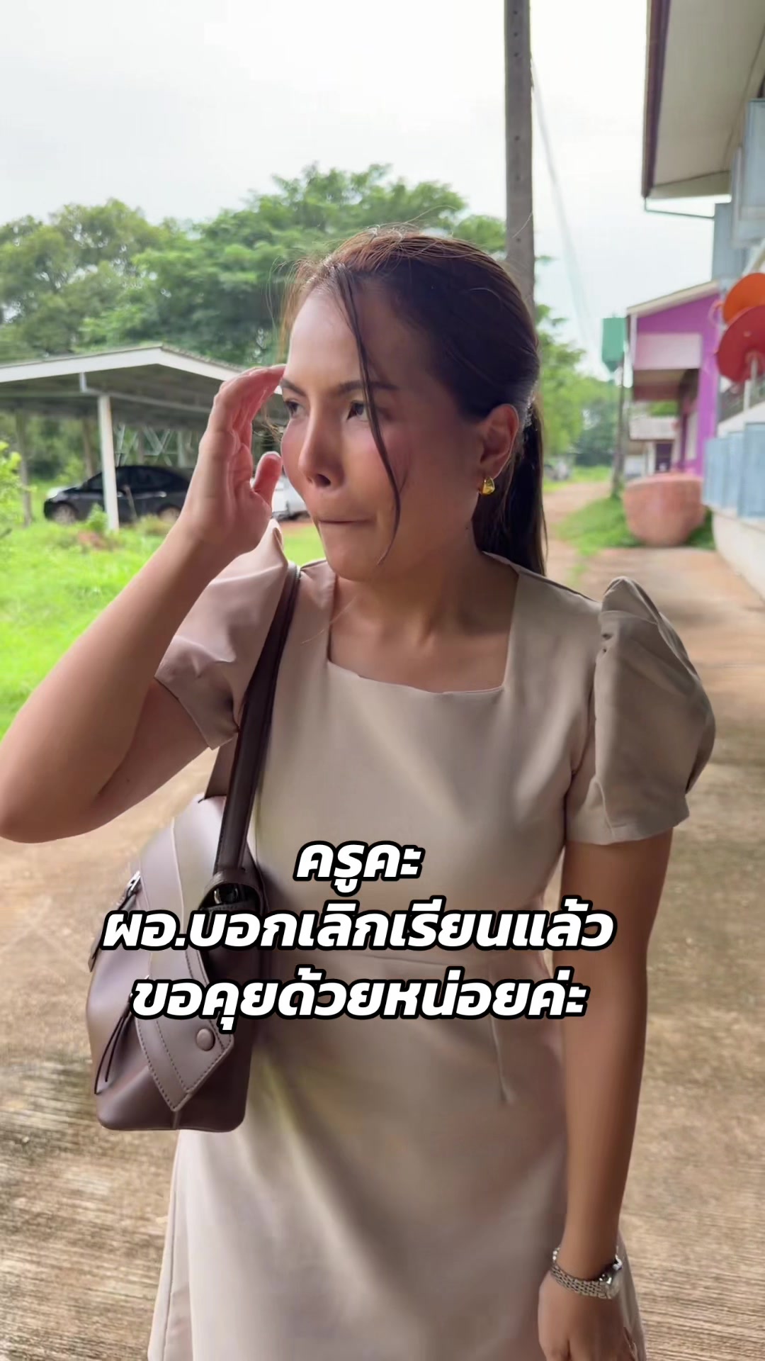 @ครูเฟิร์นสกล