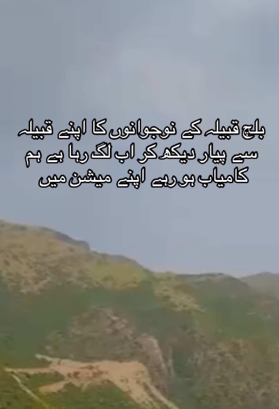 @⚔️قبیلہ بلچ پختون⚔️