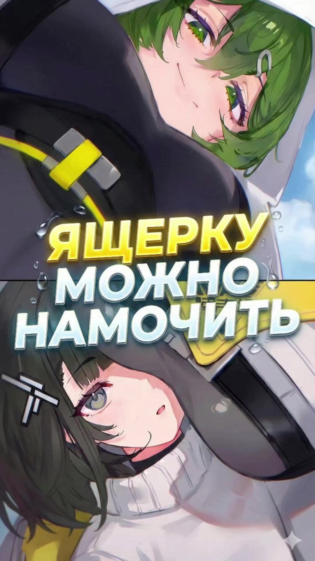 @Никельтас