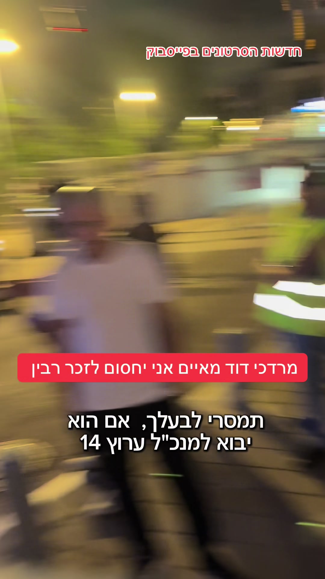@חדשות הסרטונים הרשמי