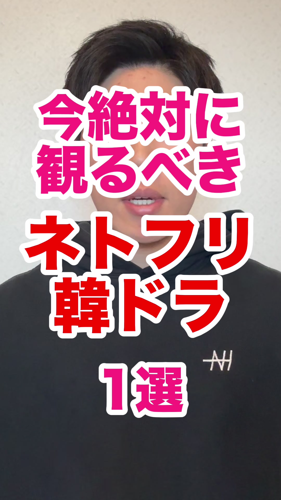 @韓ドラコメンテーター | MJ室長