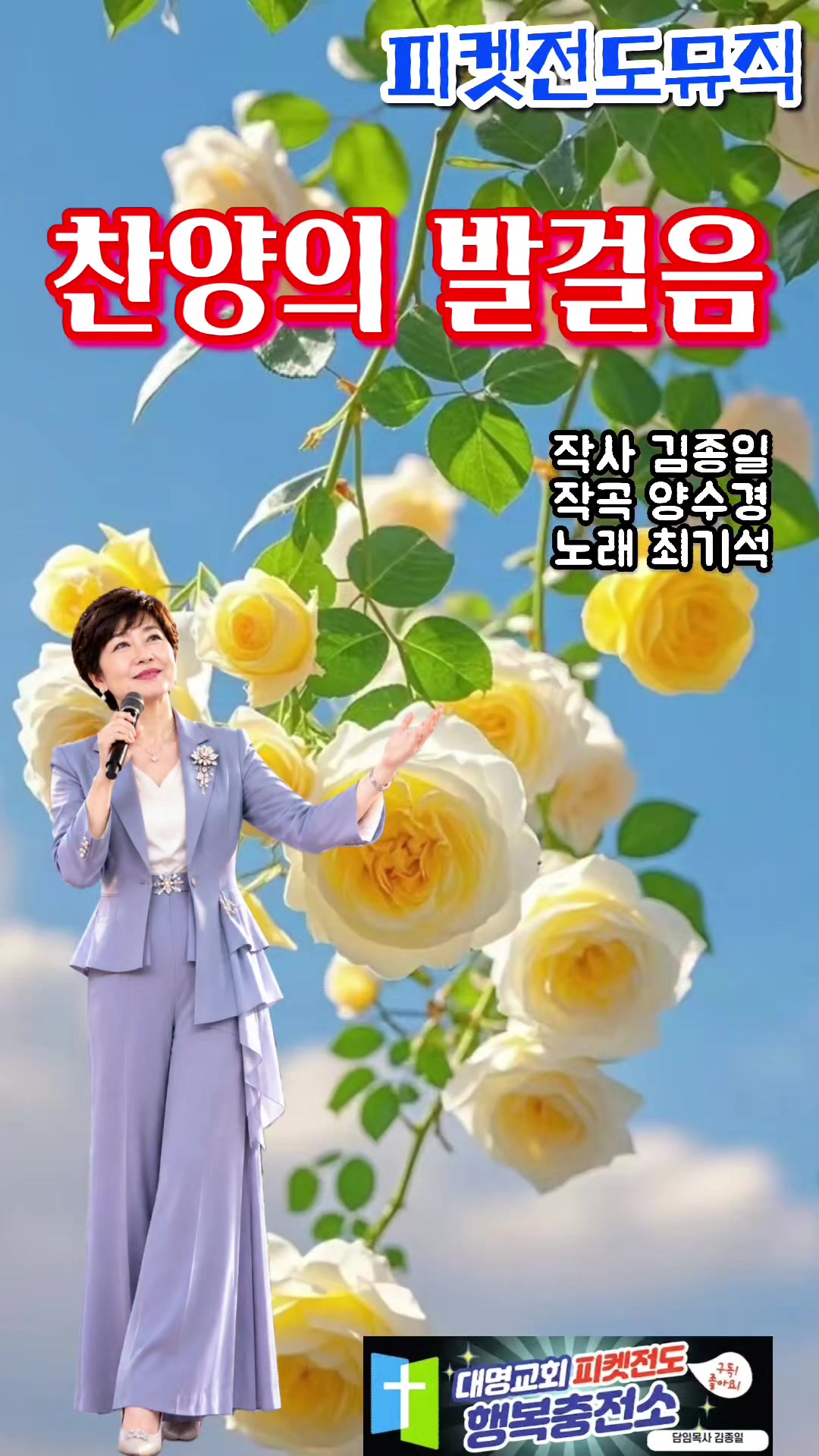 @피켓전도 김종일 목사