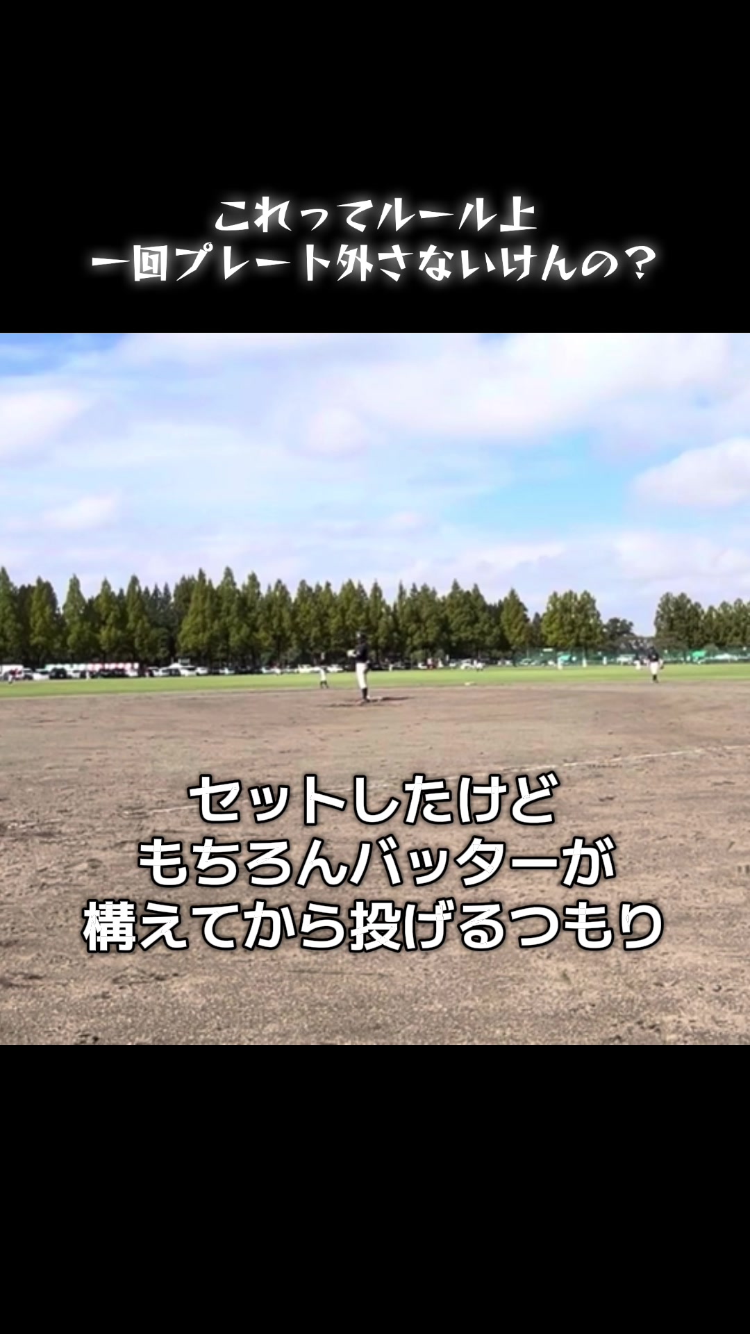 @草野球リーガーミッチー
