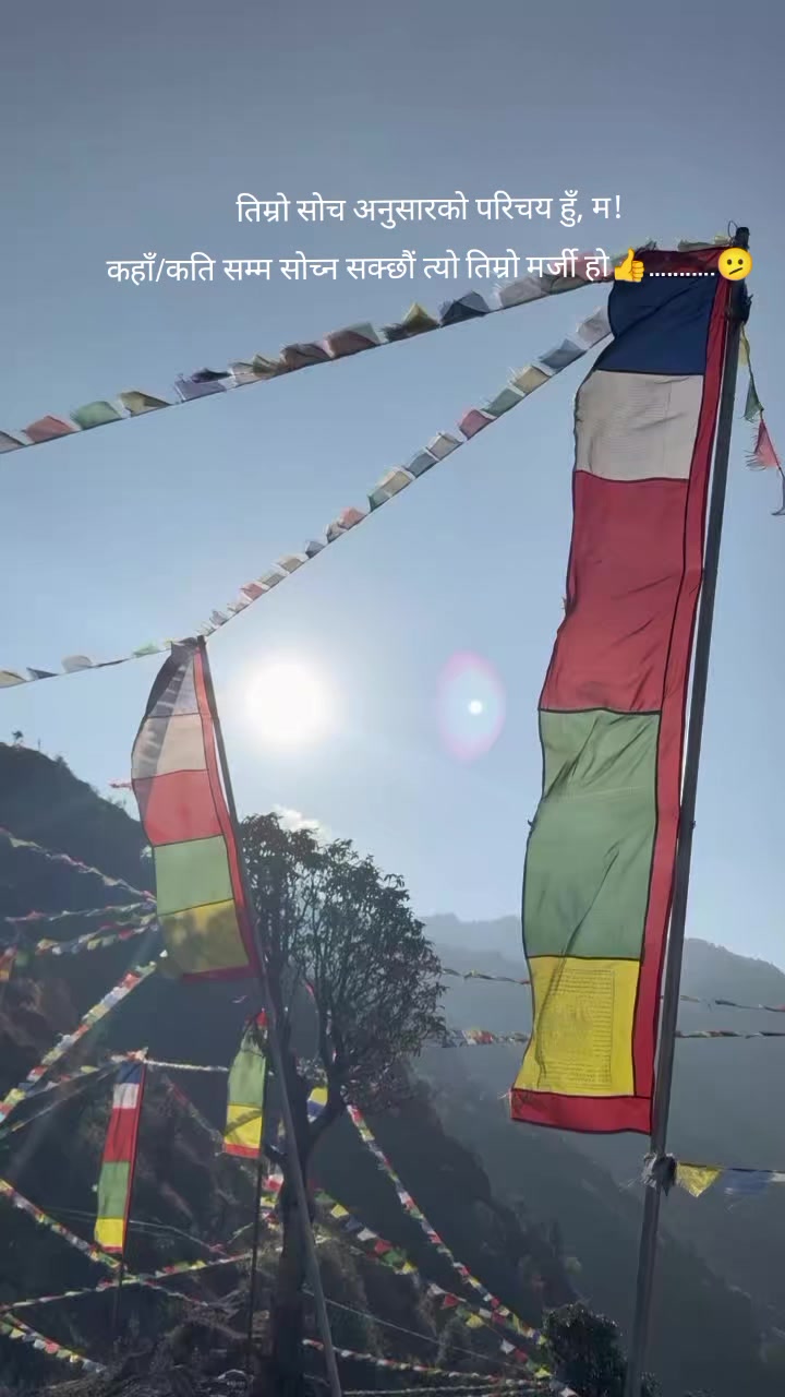 @मञ्जु तामाङ