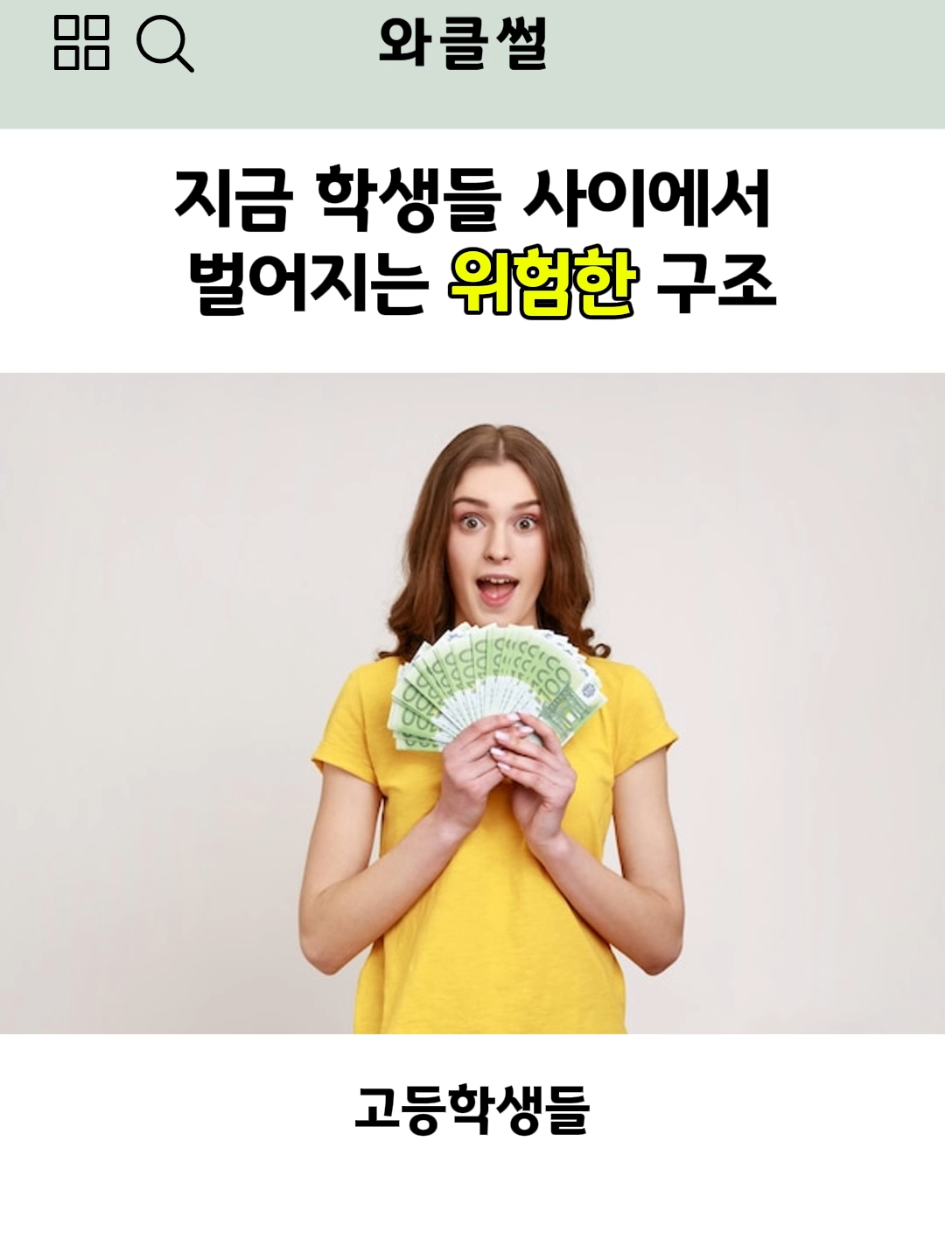 @와클썰