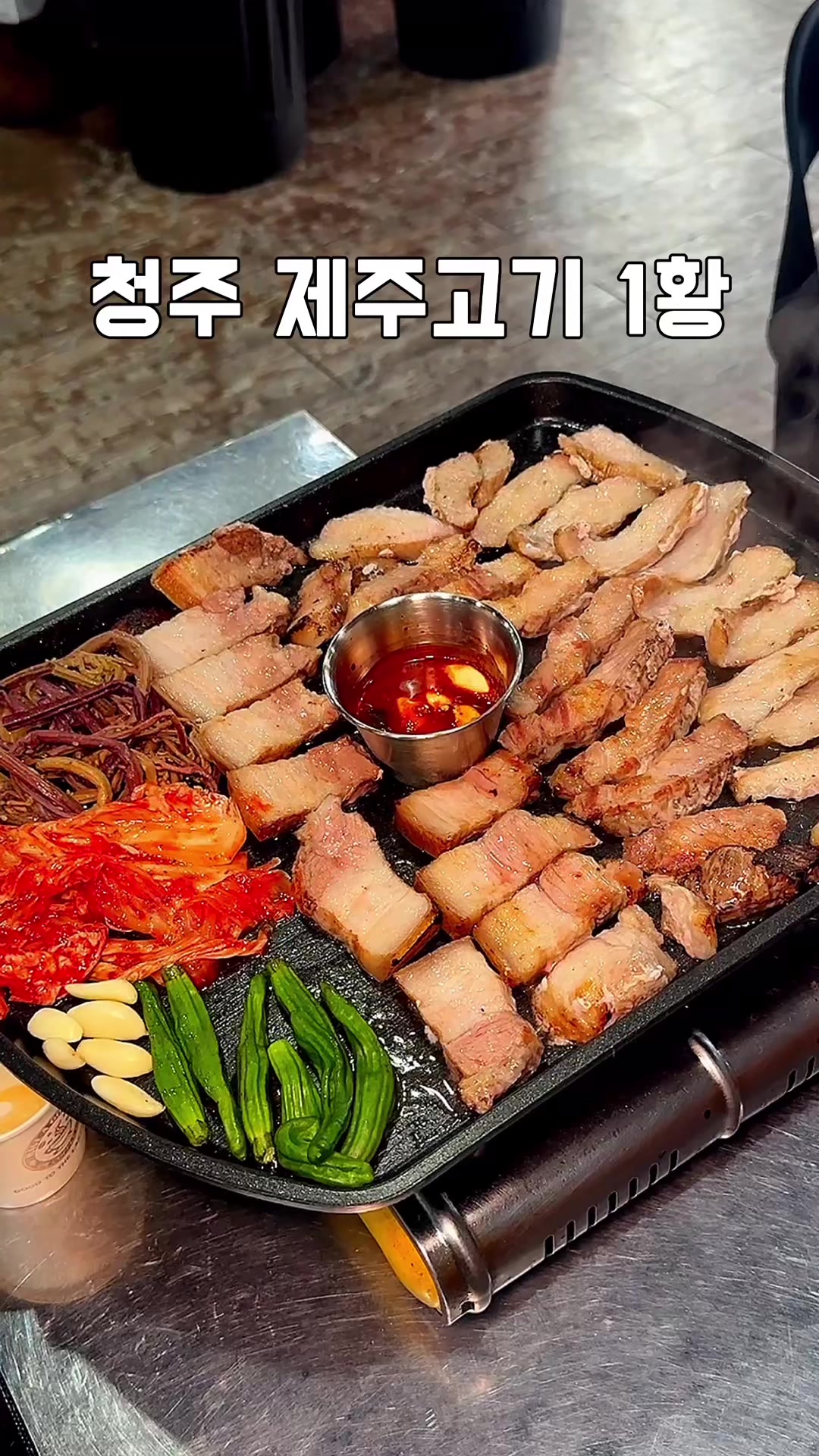 @덕구누나 청주맛집
