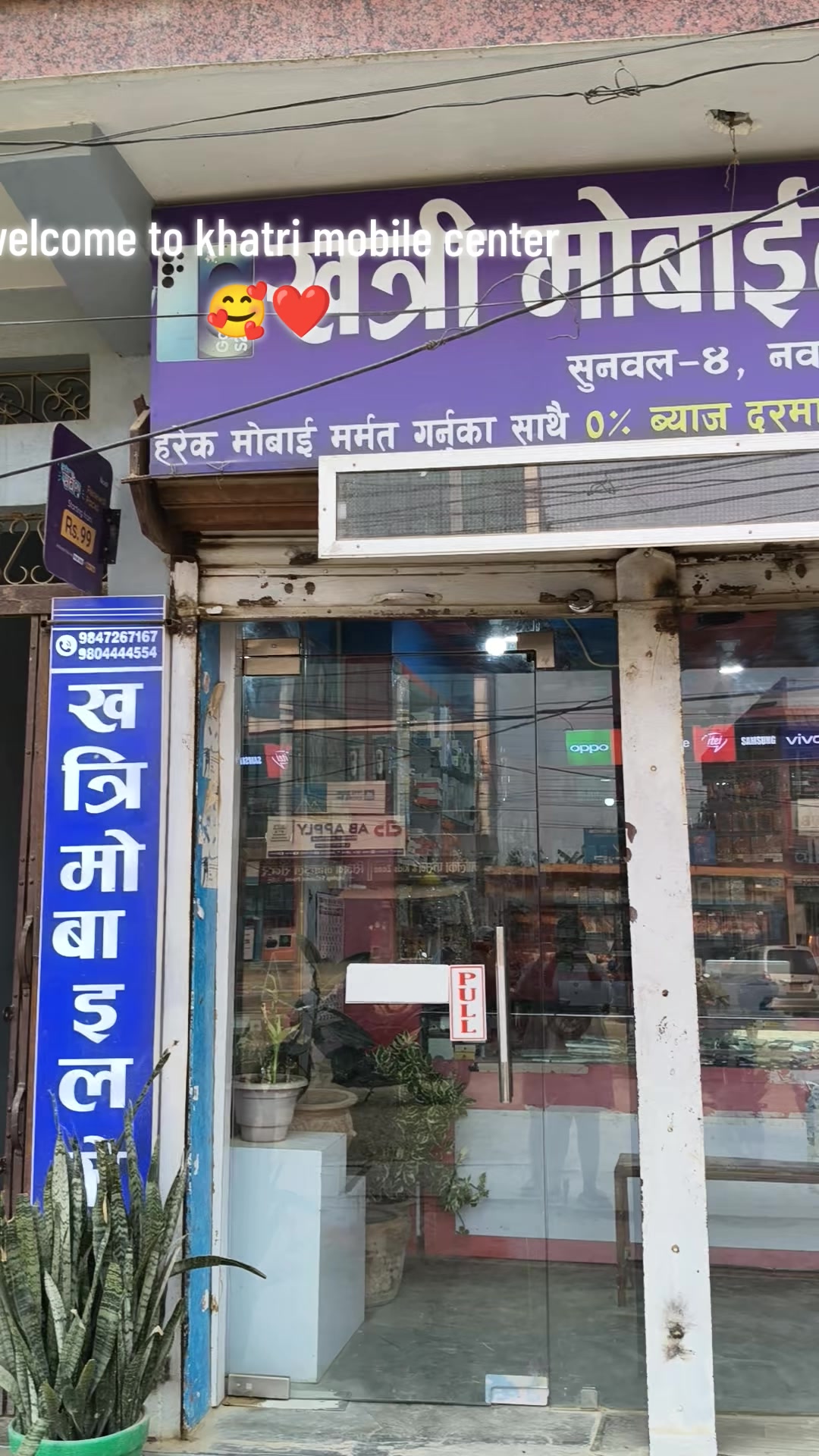 @Khatri mobile center(Sunwal)