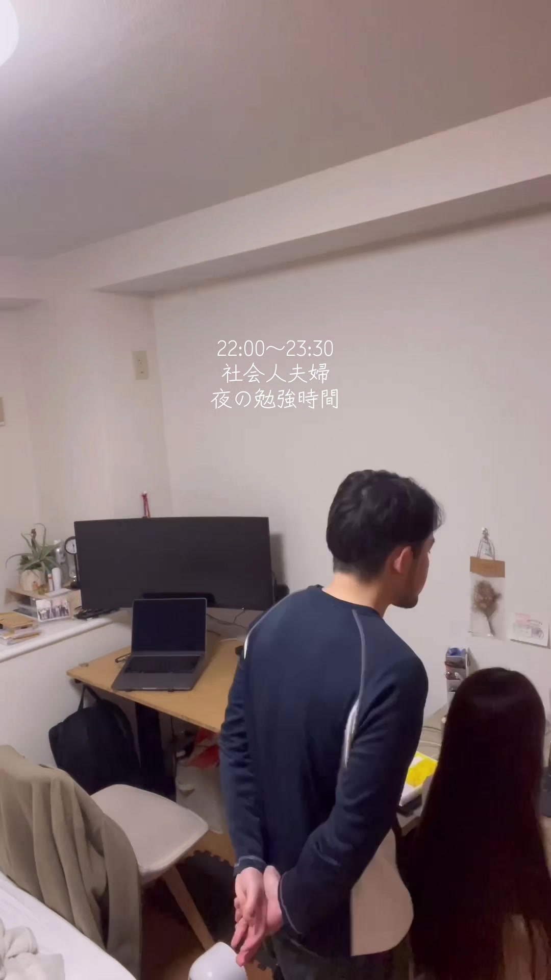 @しおん | 共働き夫婦の夜時間