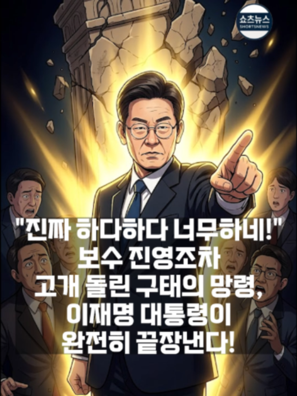@쇼츠 뉴스