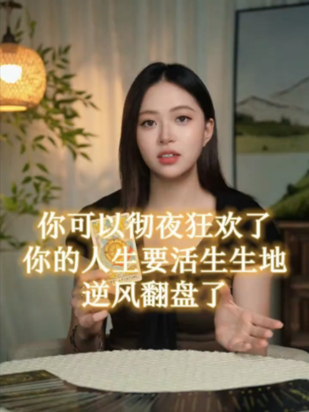 @塔羅師微信YXTL68命理星盤WeChat🔮回粉回評贊