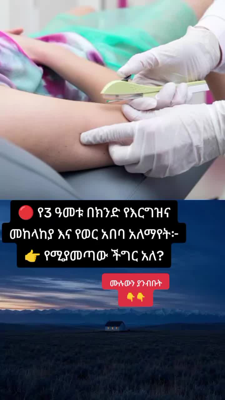 @🩺ዶ/ር ትዕዛዙ (የማህፀን እና ፅንስ ሃኪም)