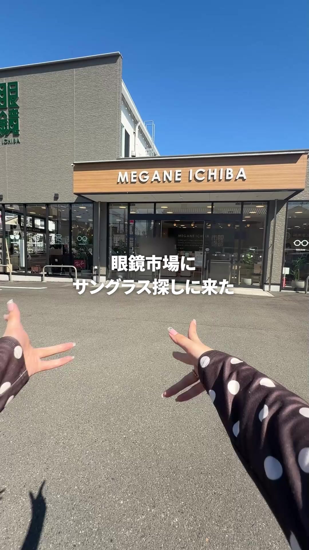 @眼鏡市場【公式】