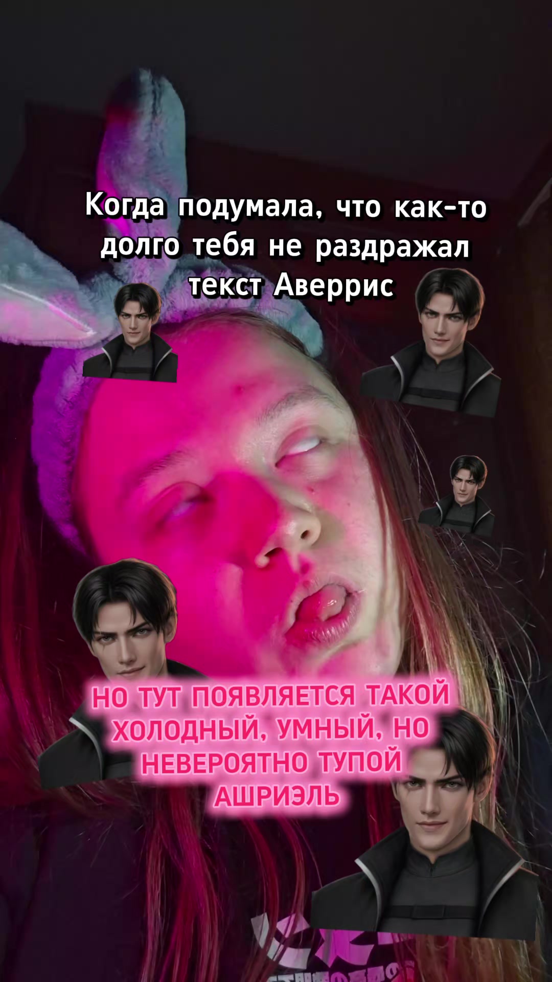 @тг: Чертовка||ВН😘@