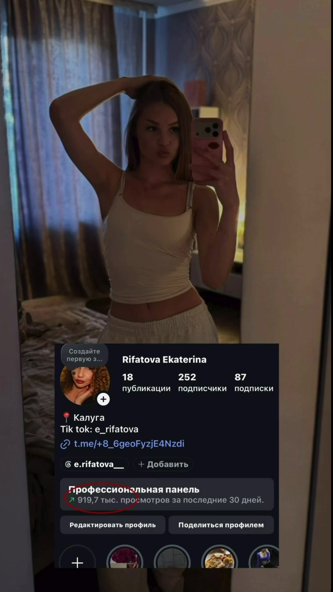 @с любовью, Е.🧿