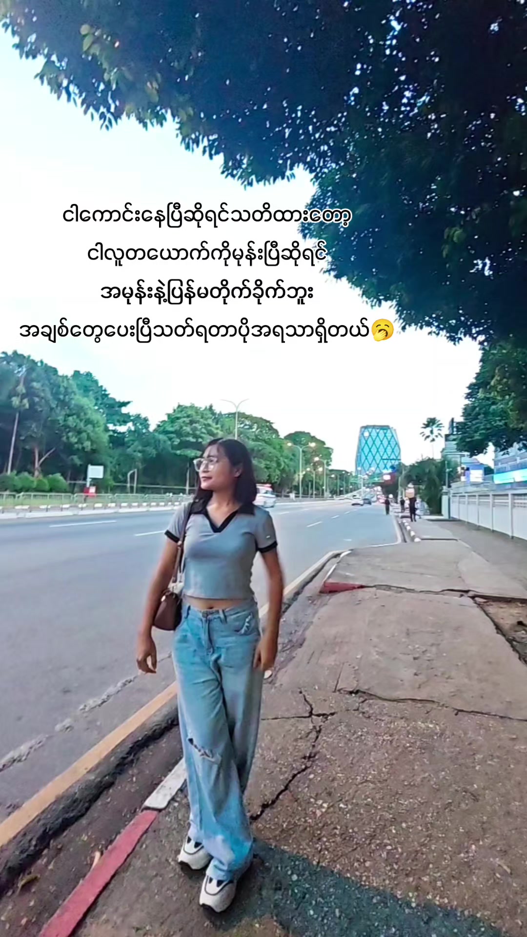 @May Thu