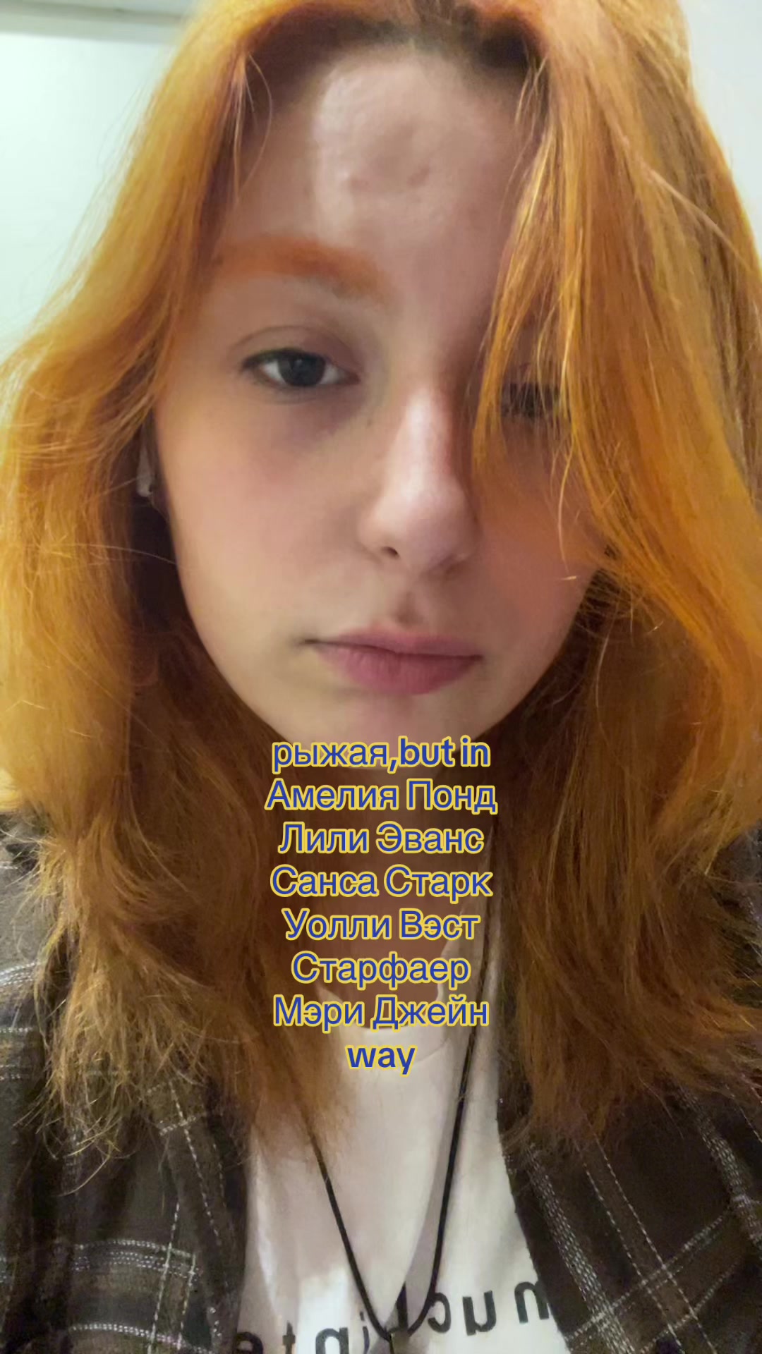 @кэми(neil’s version)