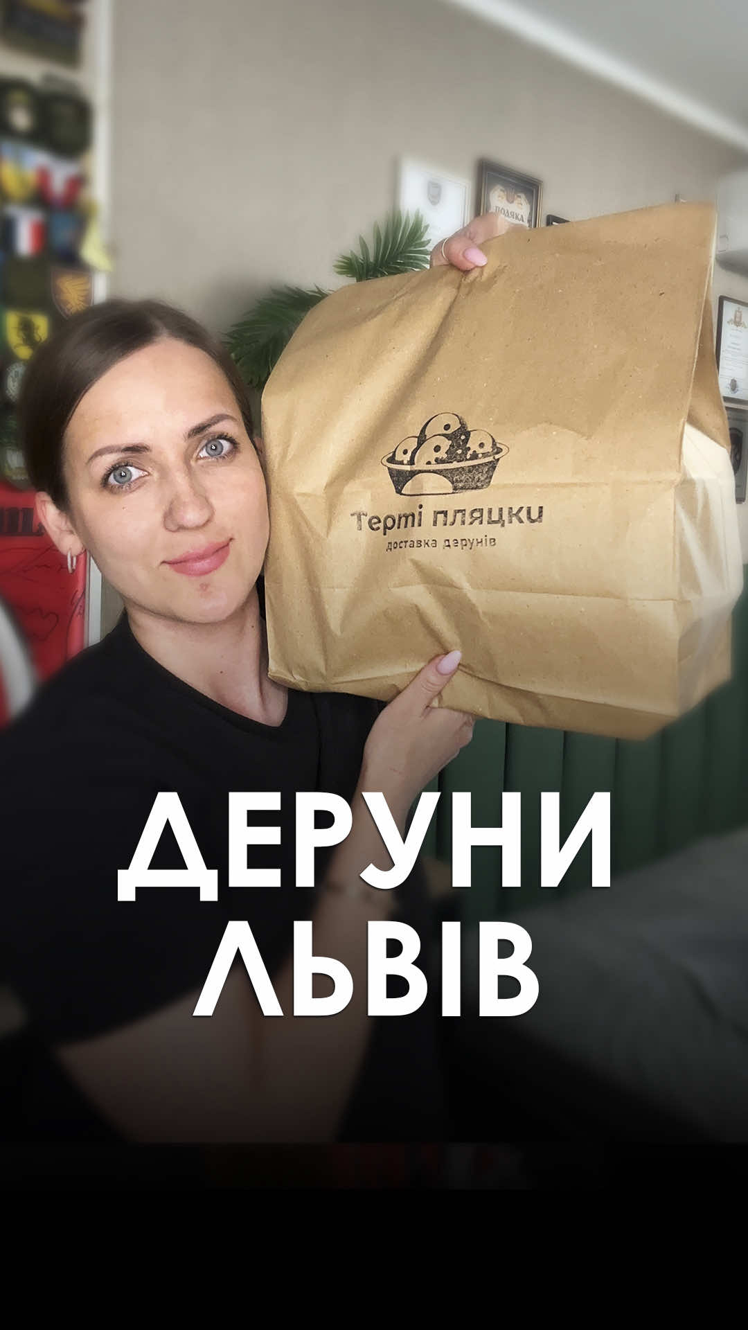 @ГОРДИНСЬКА