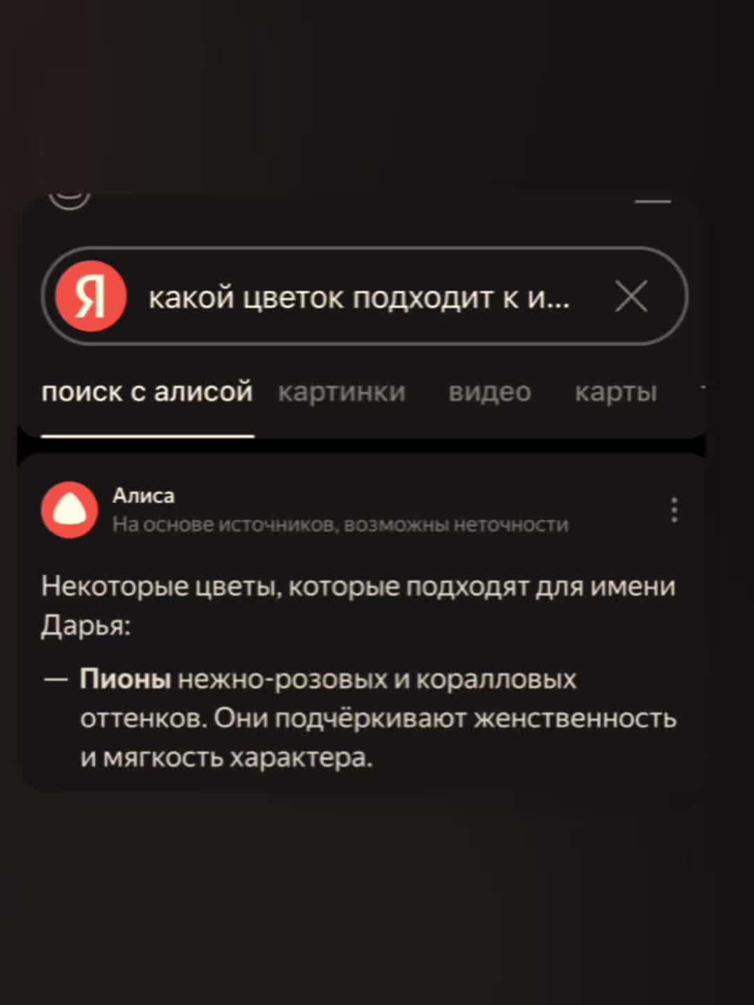 @я даша
