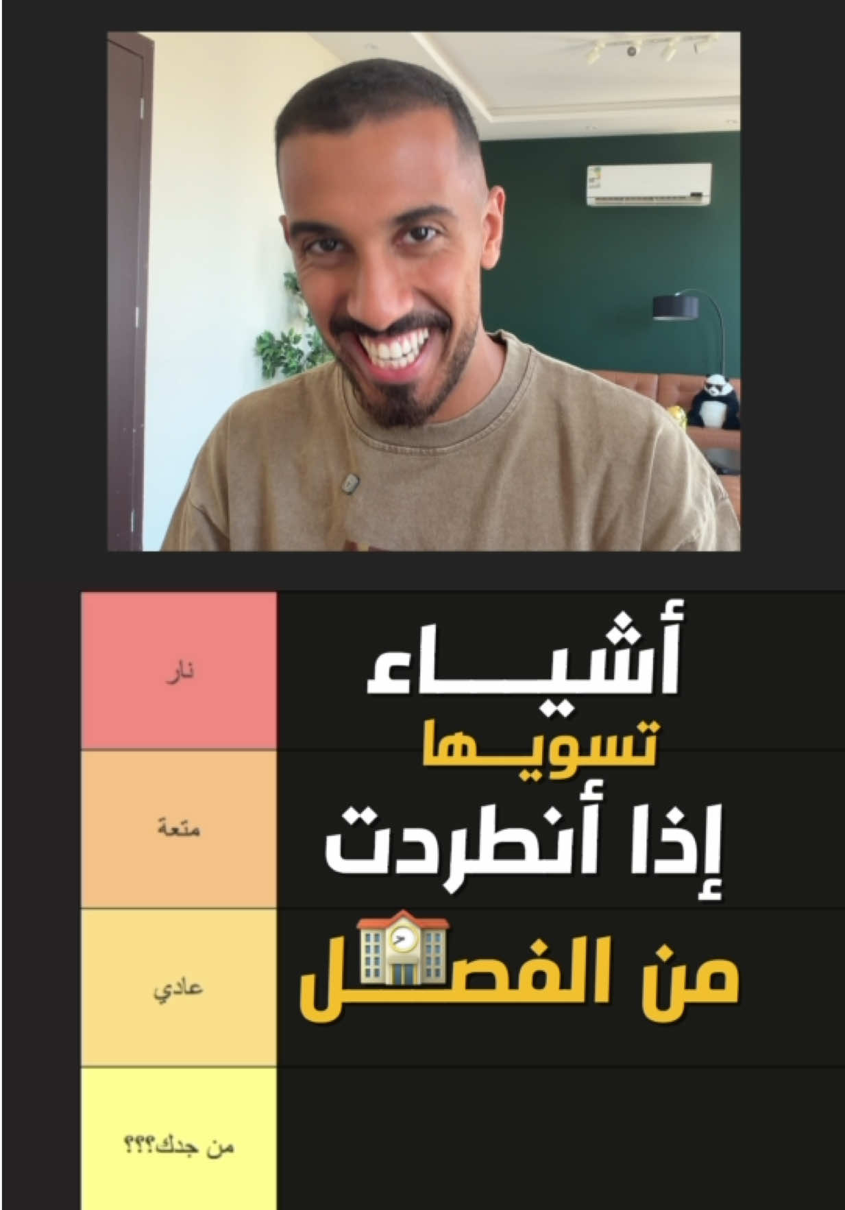 @عمر عبدالرحمن | Omar