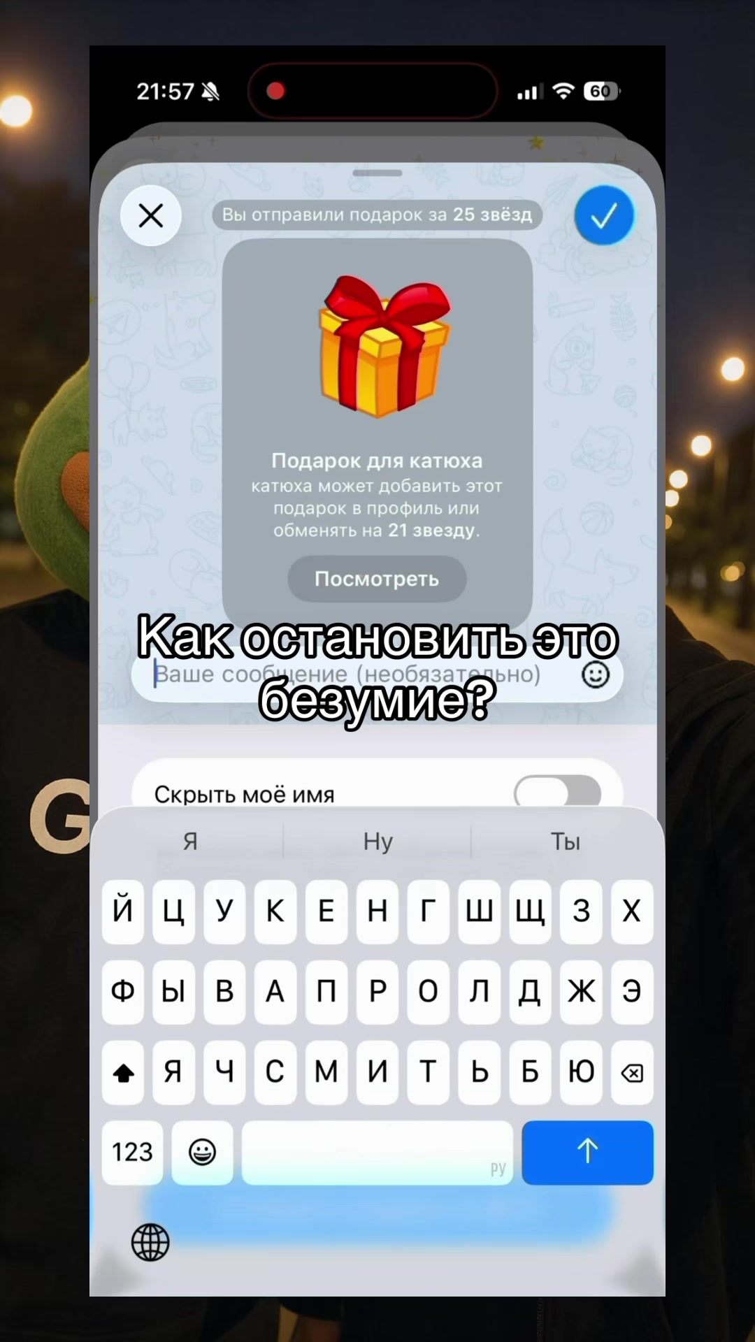 @GiftsRO Channel