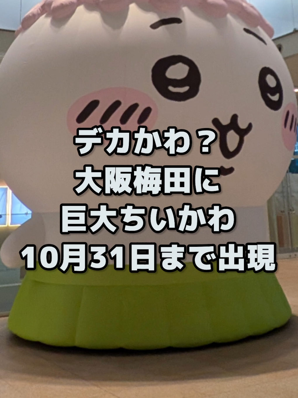 @大阪速報【大阪の今を先取り】