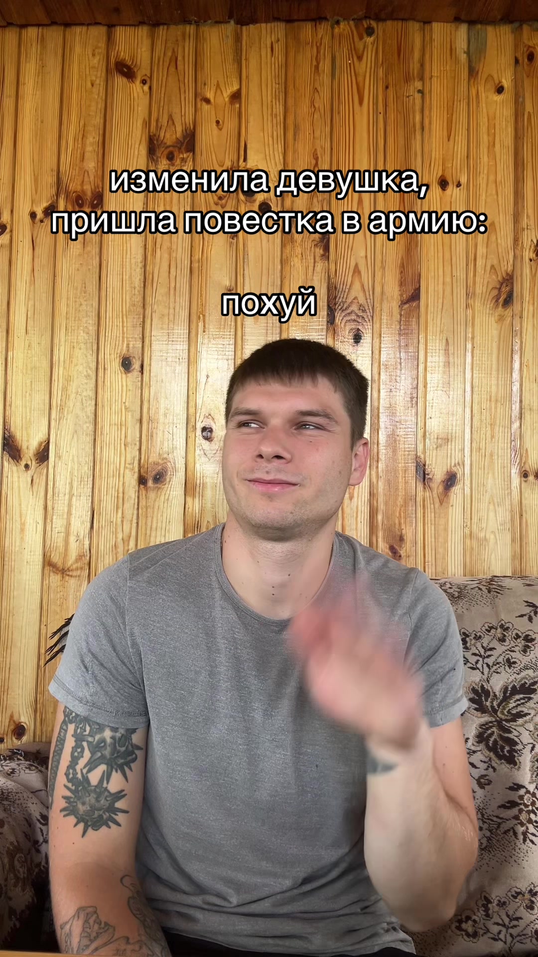 @Санчис