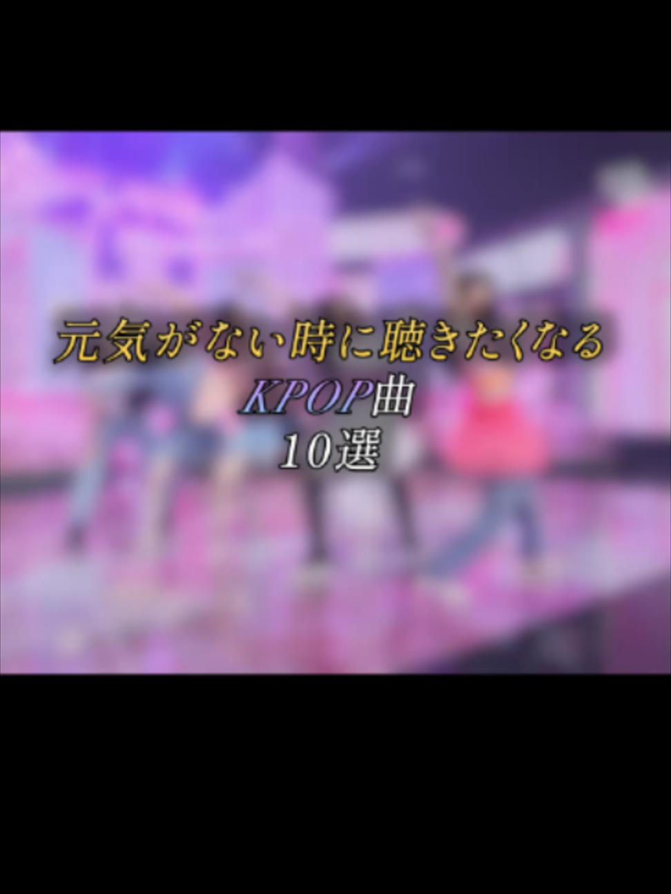 @K-POPアイドルステーション