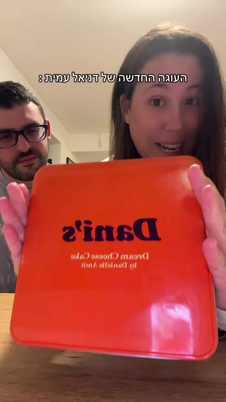 @Emma Avital