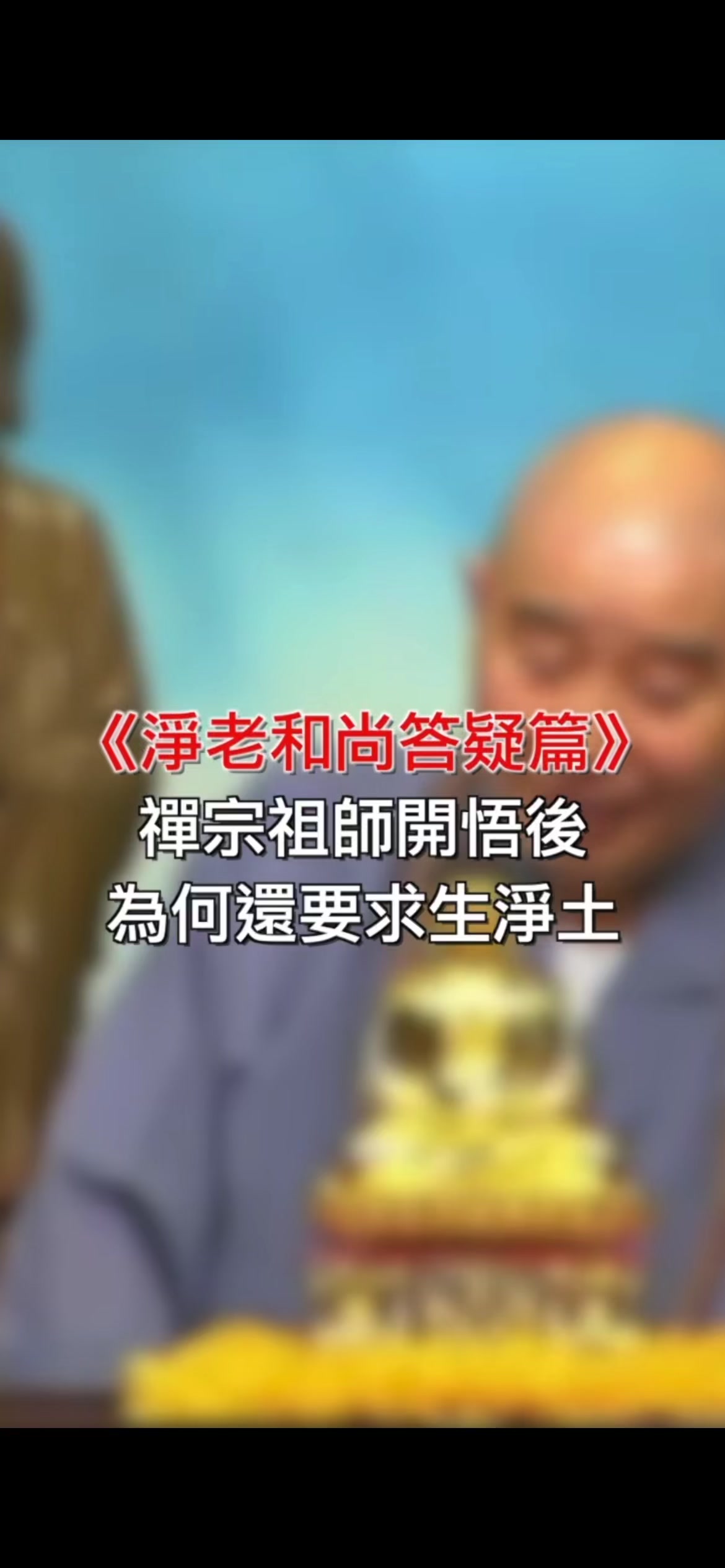 @南無阿彌陀佛🙏🙏🙏