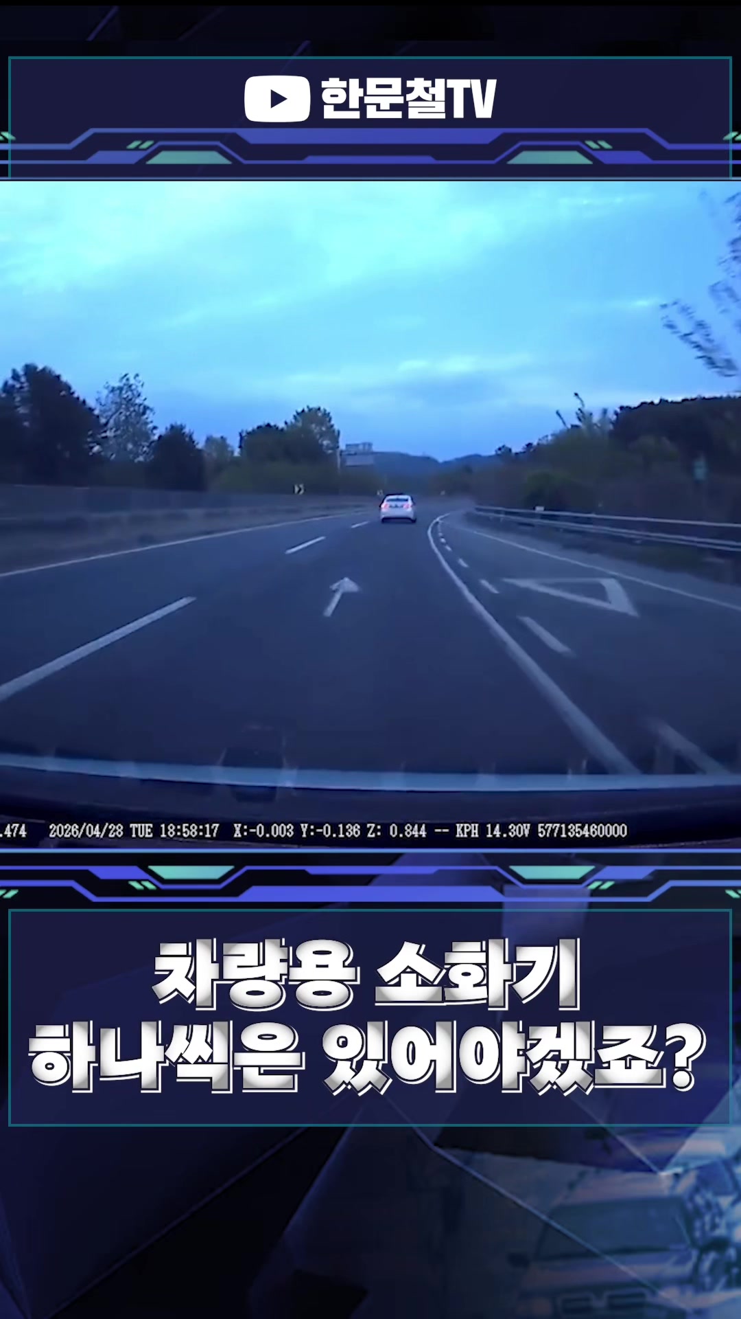 @한문철TV