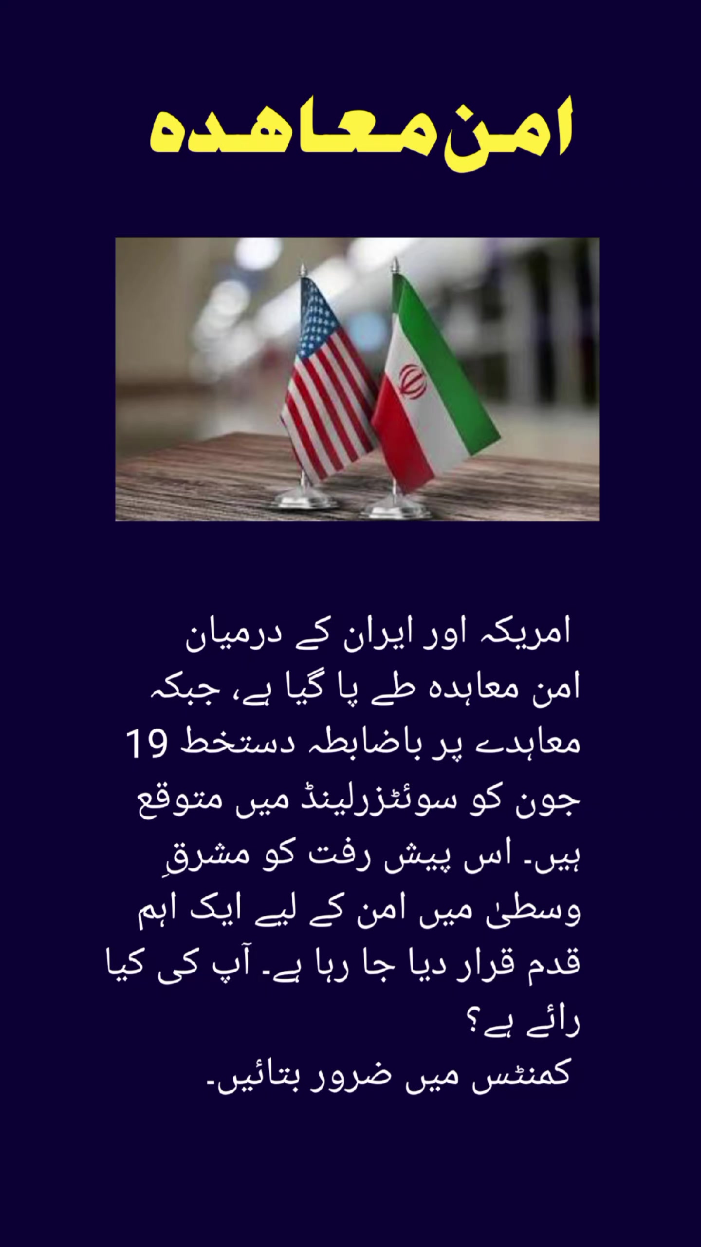 @Nadeem Ahmad