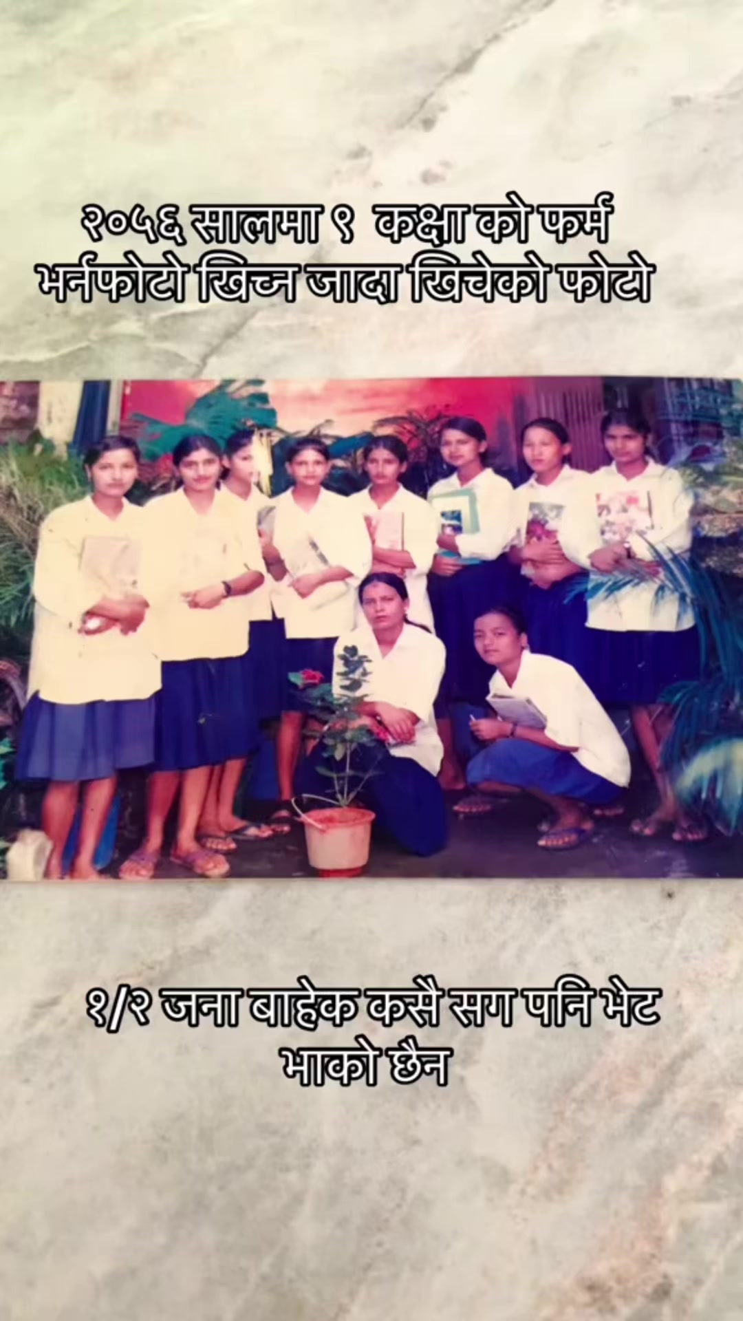 @Anita Subedi