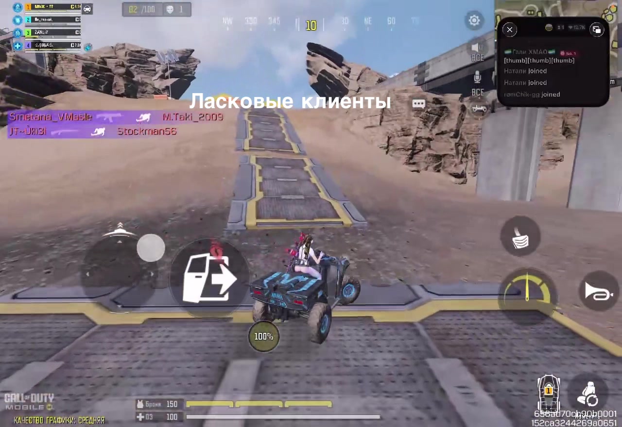 @Бомж CODM
