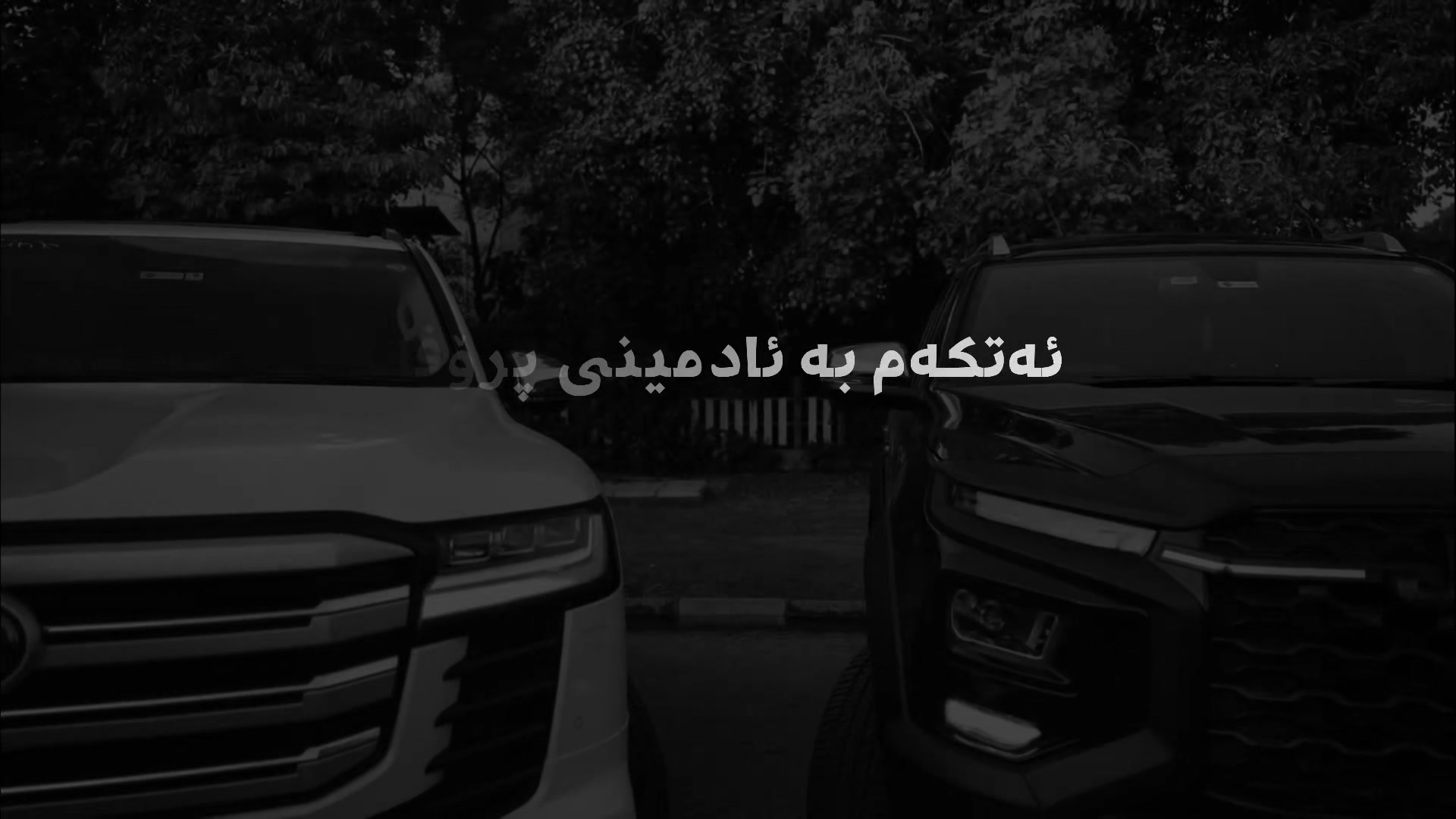 @“حــاجــــیـــاوایـــم⚜️🖤