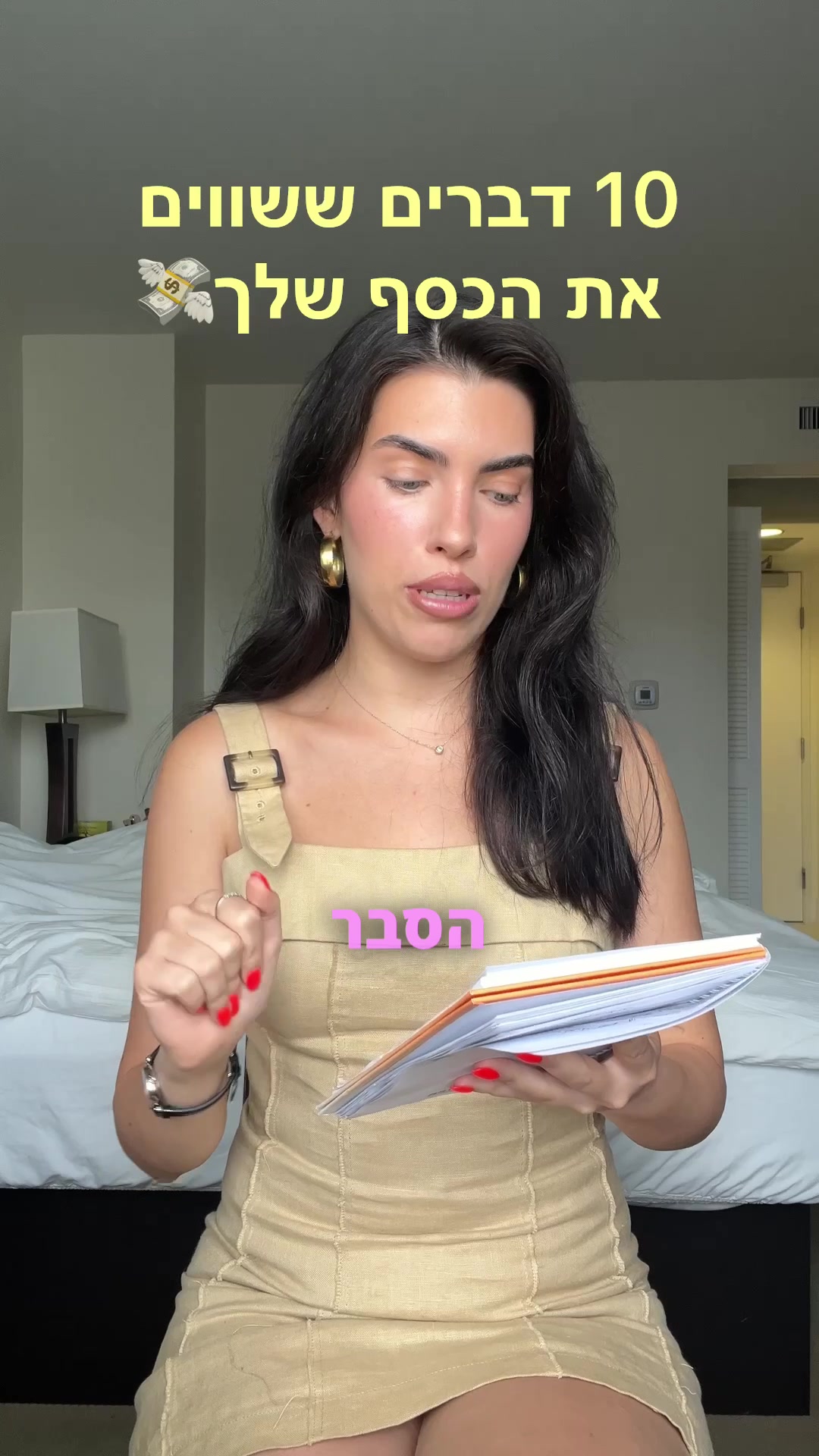 @Maya Tov