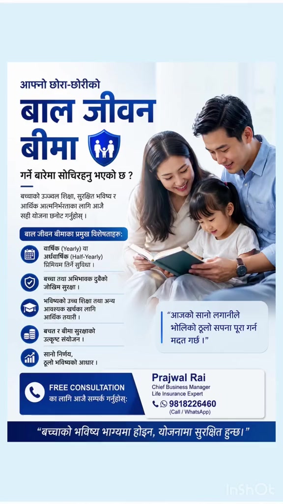 @Prajwal Rai: Insurance Advisor
