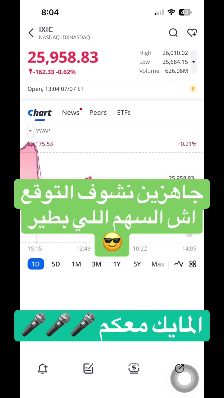@رنا  🇸🇦📉
