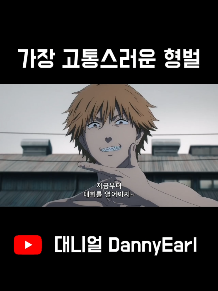 @대니얼 DannyEarl