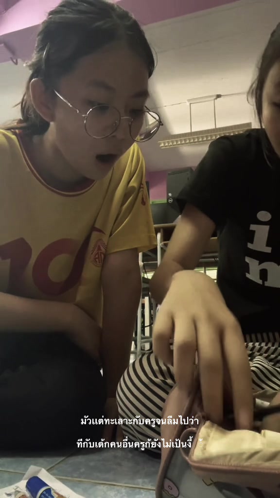 @ชัดเจนในเลนเรา