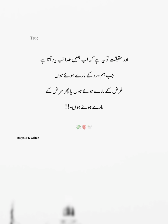 @its your N