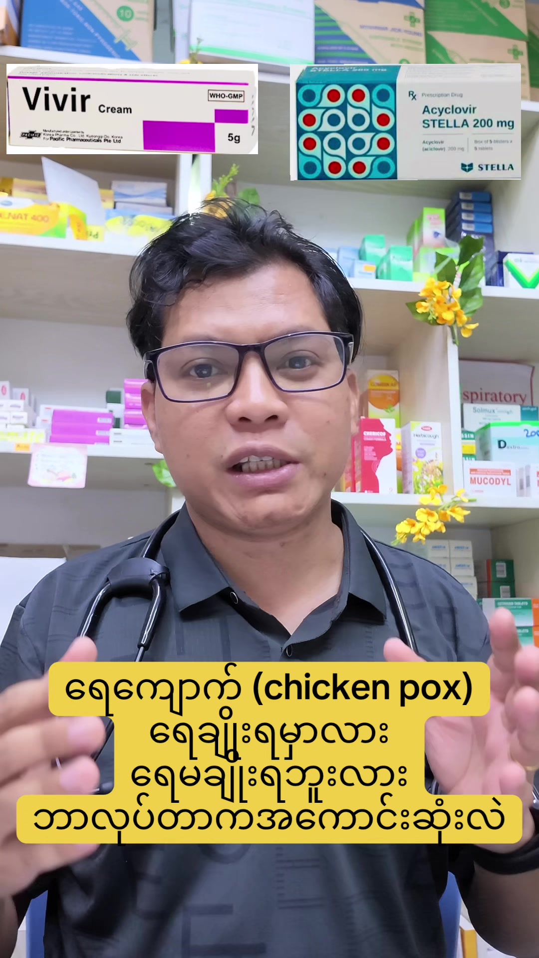 @Dr.Phyo Mg