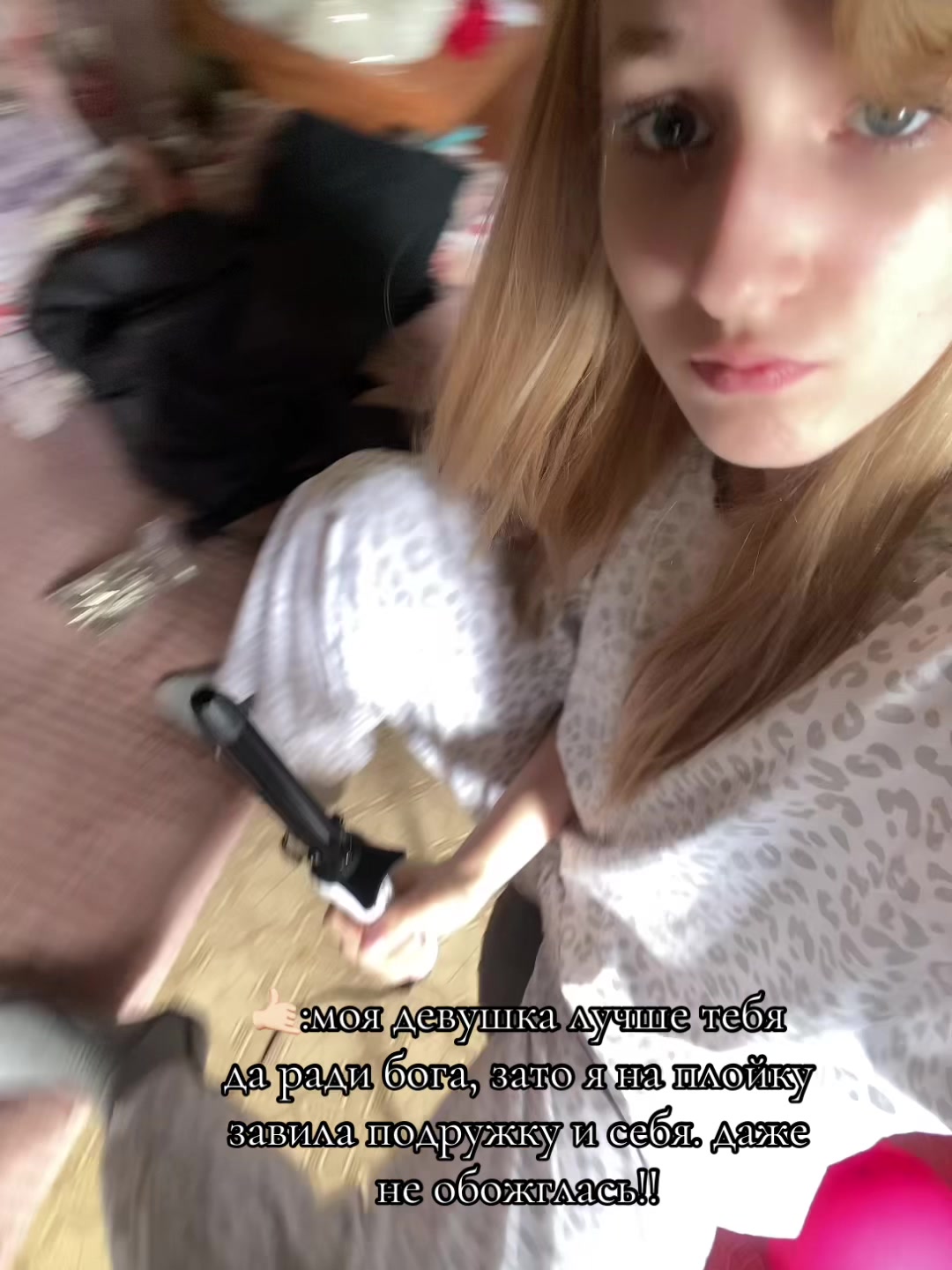@Утюг