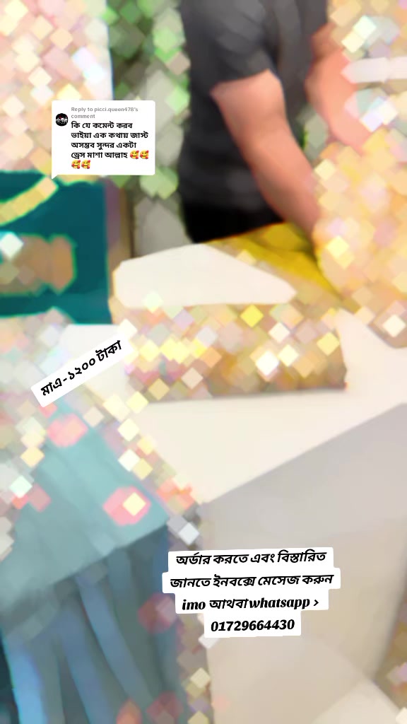 @কাপড় ঘর ২০২৬🛍️